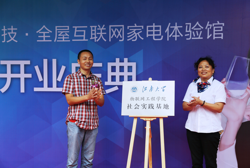 耿向阳向云米智能家电体验馆授予“91直播
社会实践基地”