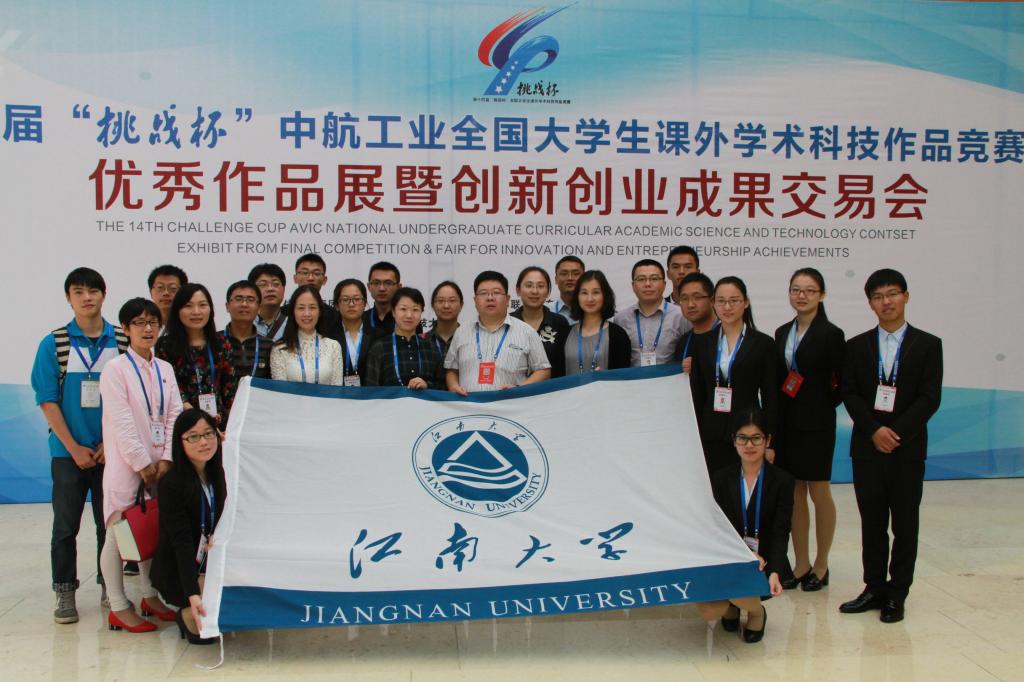 第十四届“挑战杯”竞赛落幕，我校再捧“优胜杯”